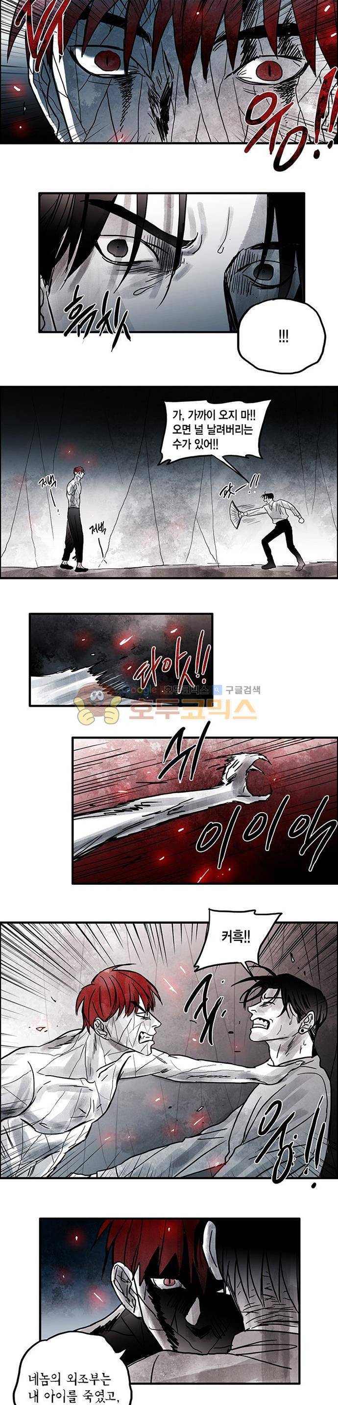 만신 노해 65화 9