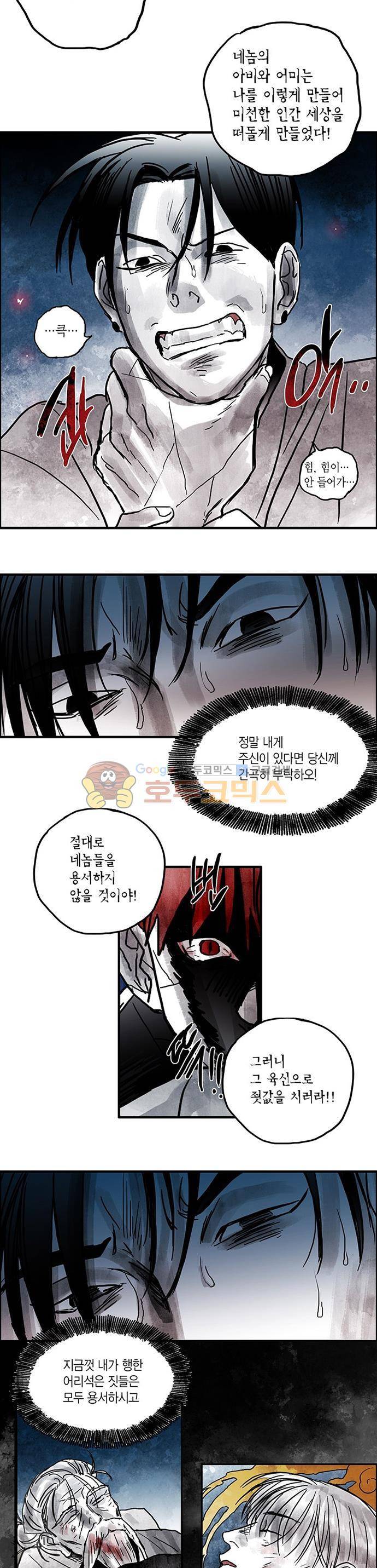 만신 노해 65화 10