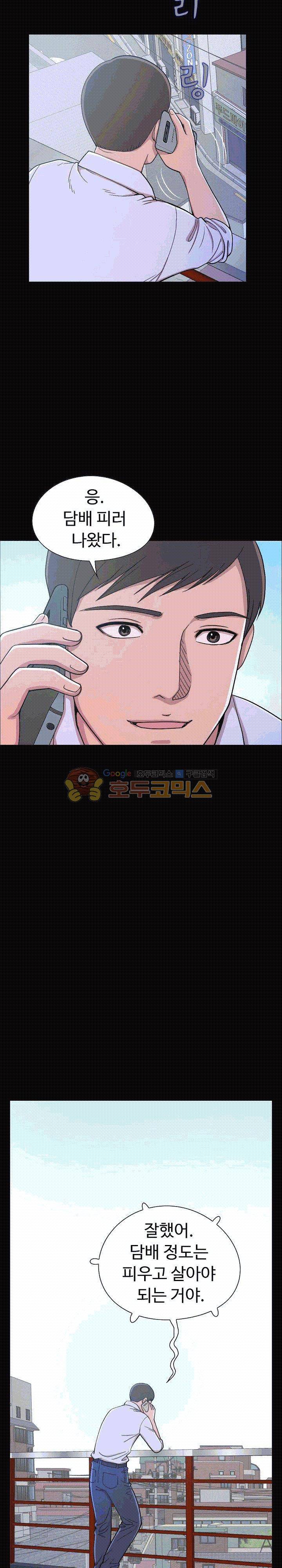 사랑 1화 2