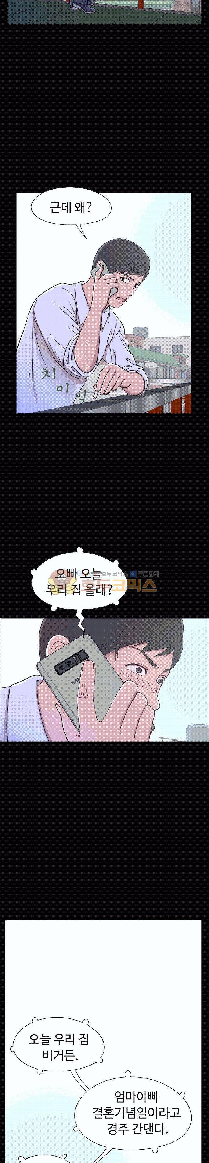 사랑 1화 3