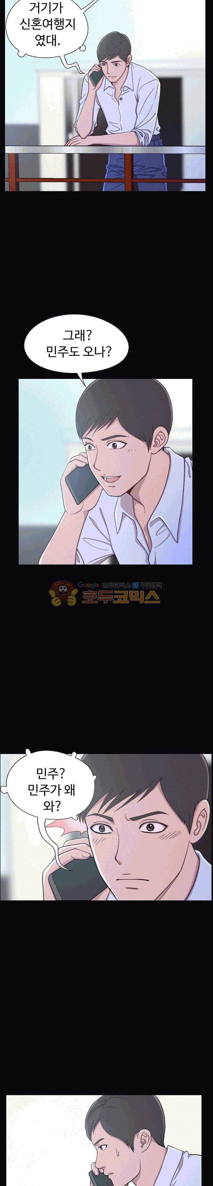 사랑 1화 4