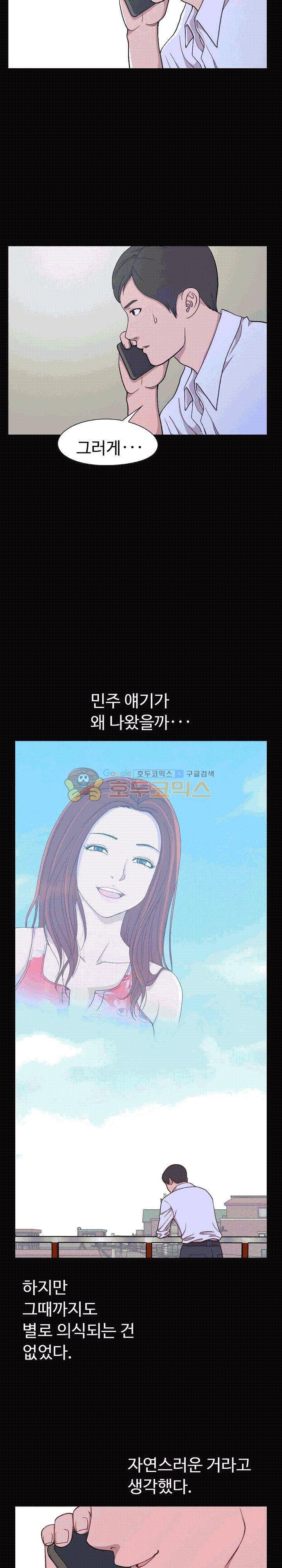 사랑 1화 5