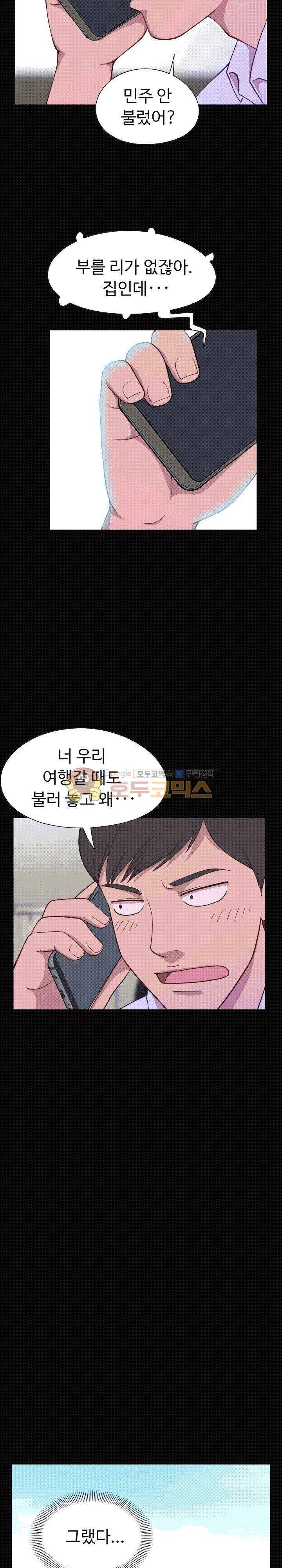 사랑 1화 6