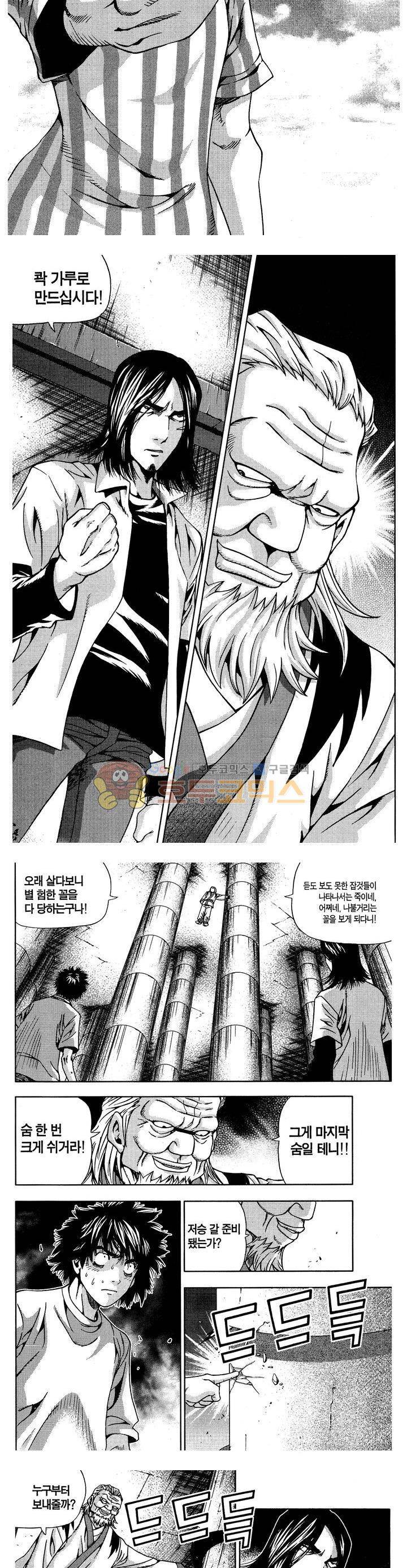 서울협객전 88화 2