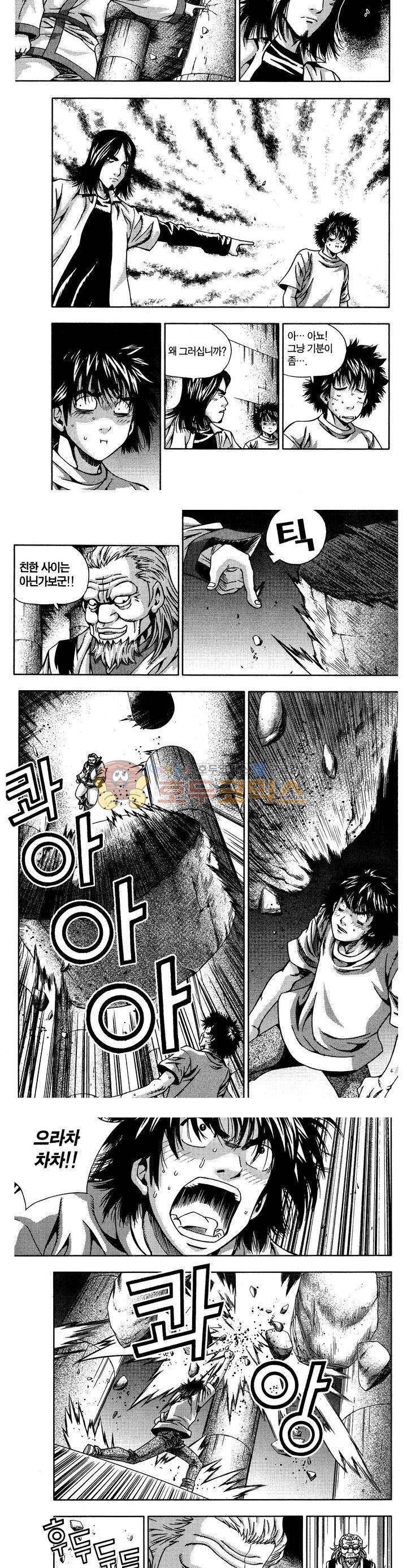 서울협객전 88화 3