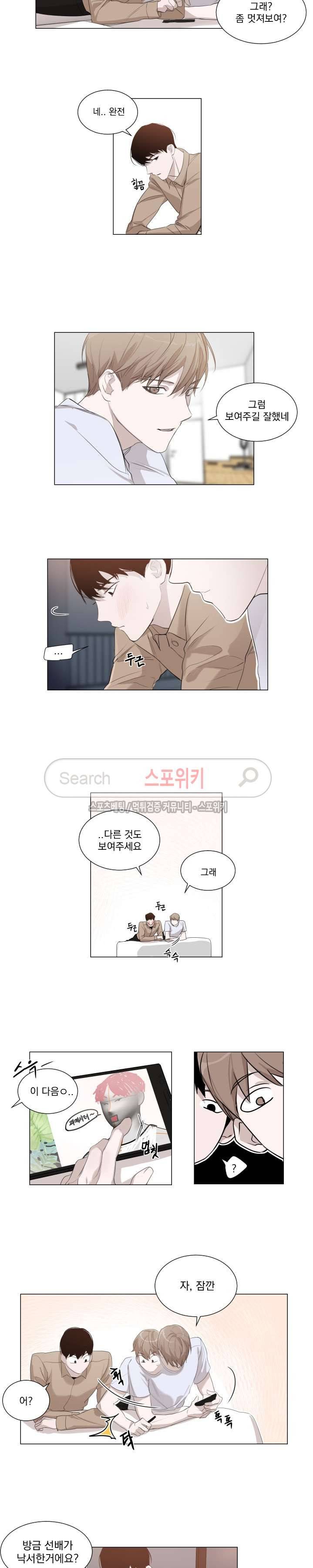 그냥 아는 선배 4화 3