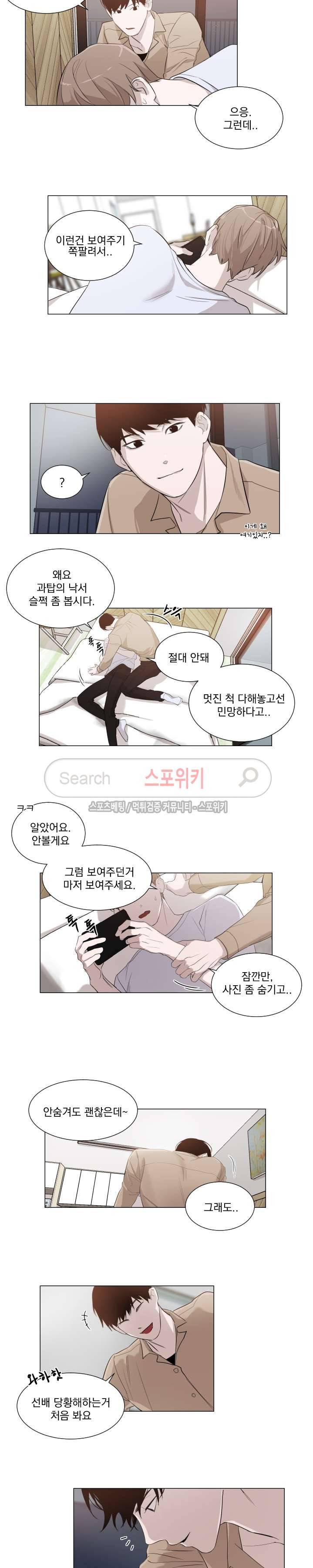 그냥 아는 선배 4화 4