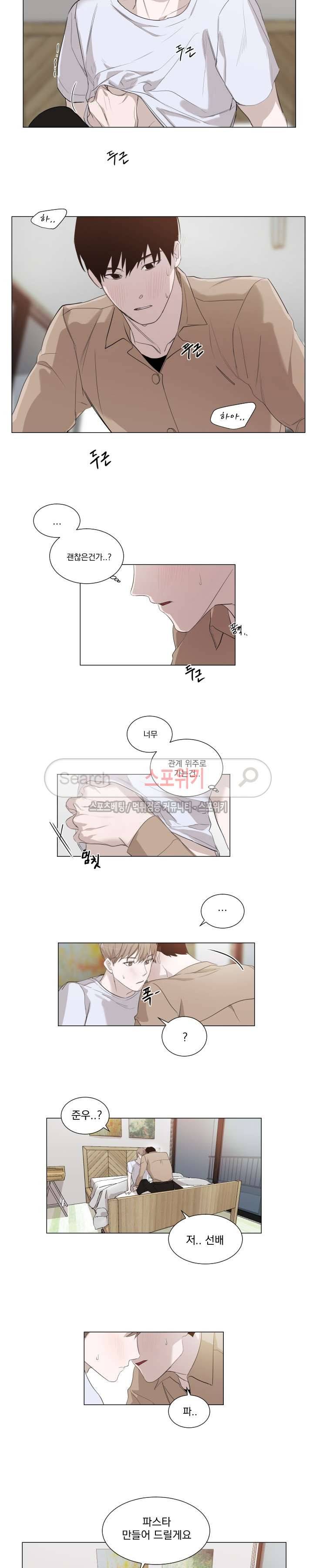 그냥 아는 선배 4화 7