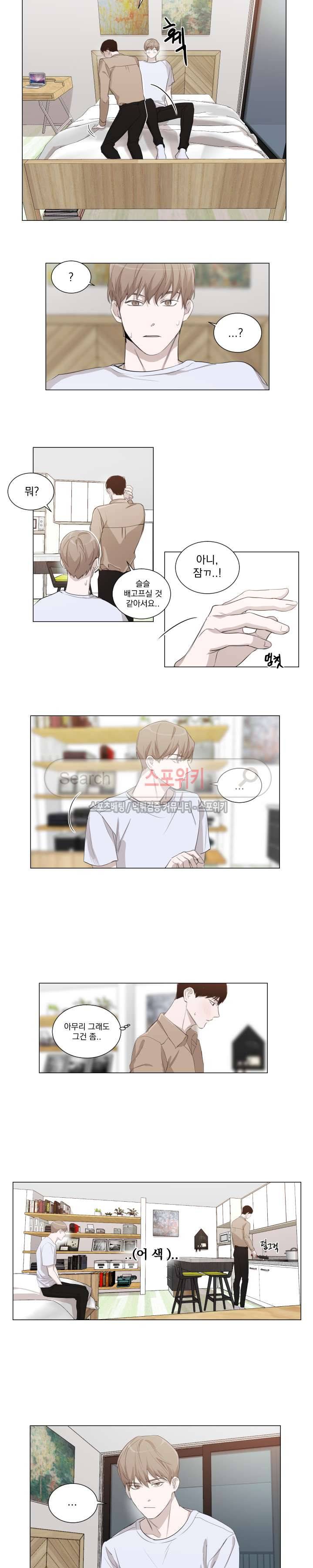 그냥 아는 선배 4화 8