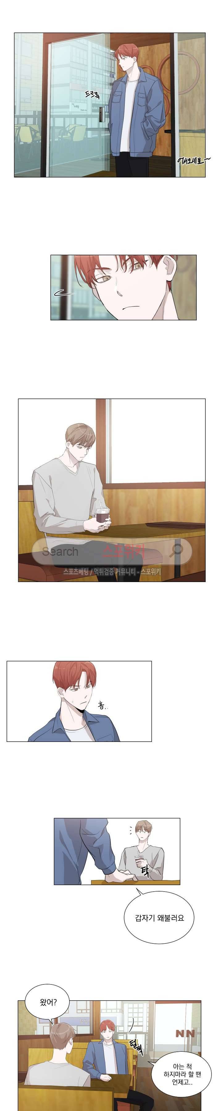 그냥 아는 선배 4화 12