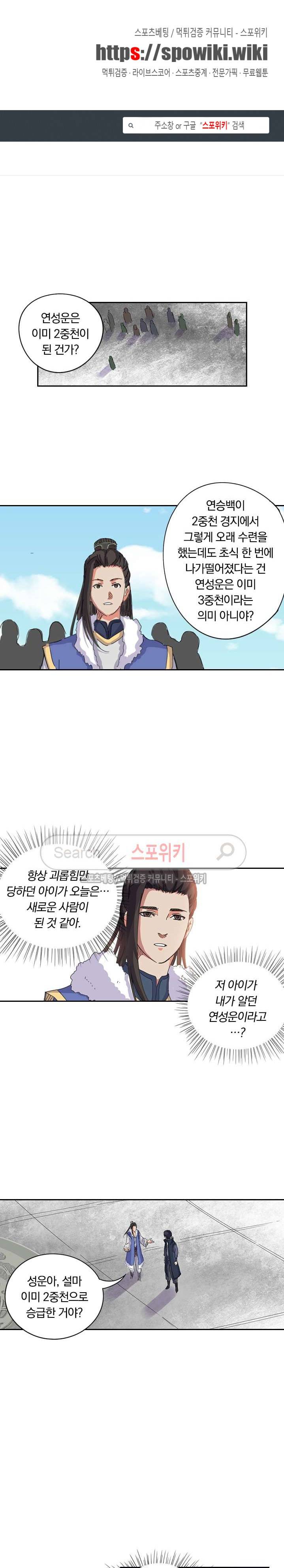 만계선종 15화 1