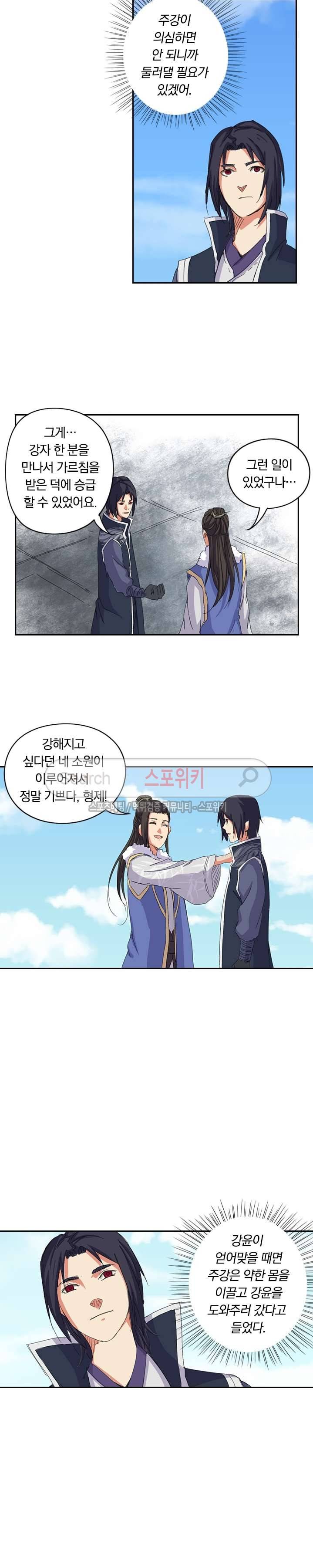 만계선종 15화 2