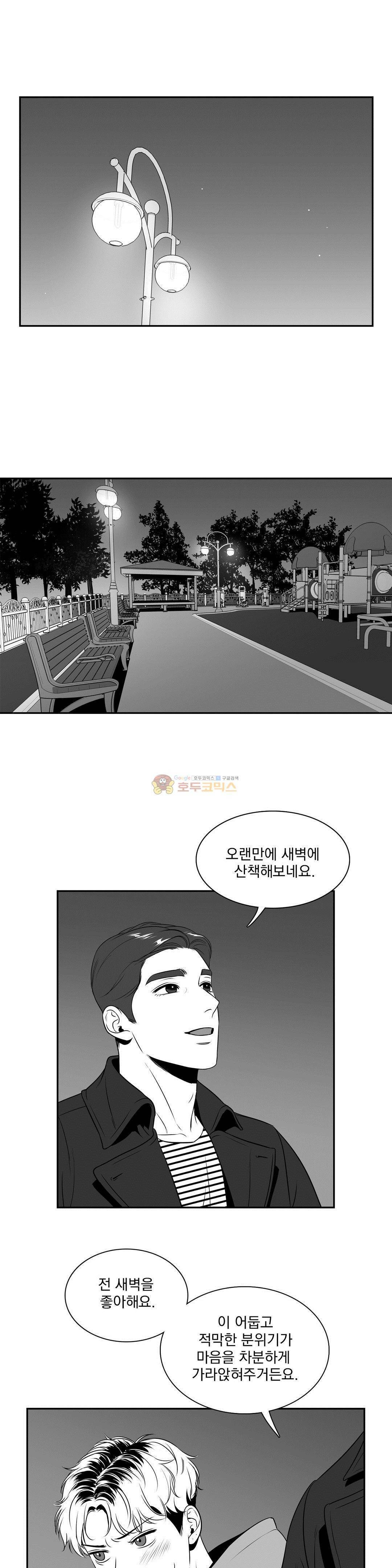 BJ 알렉스 - [특별편] 1