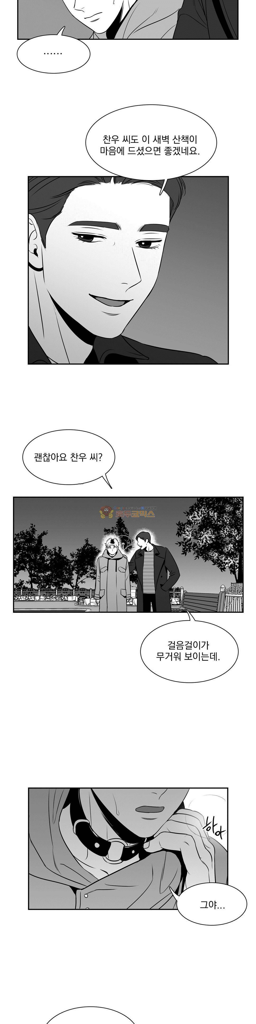 BJ 알렉스 - [특별편] 2