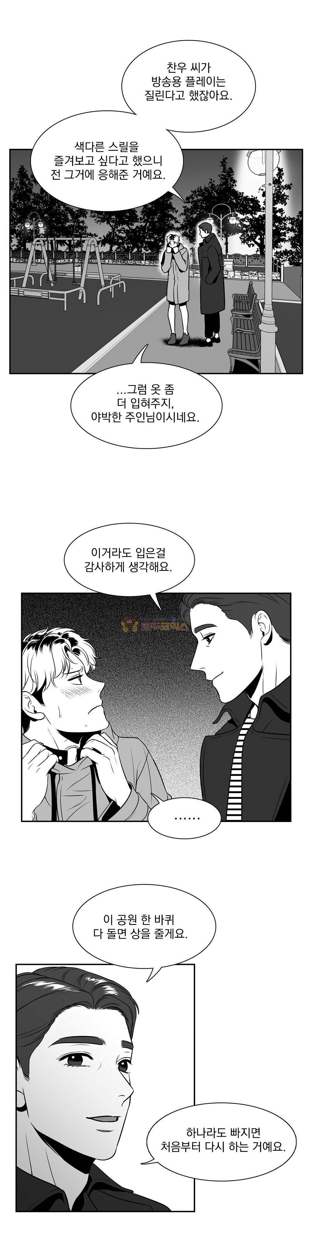 BJ 알렉스 - [특별편] 4