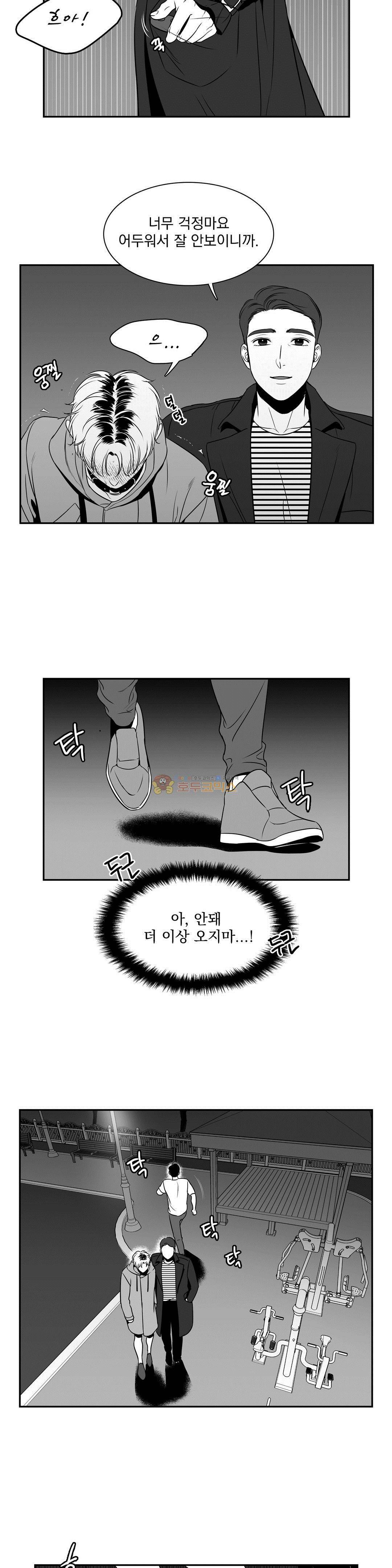 BJ 알렉스 - [특별편] 12