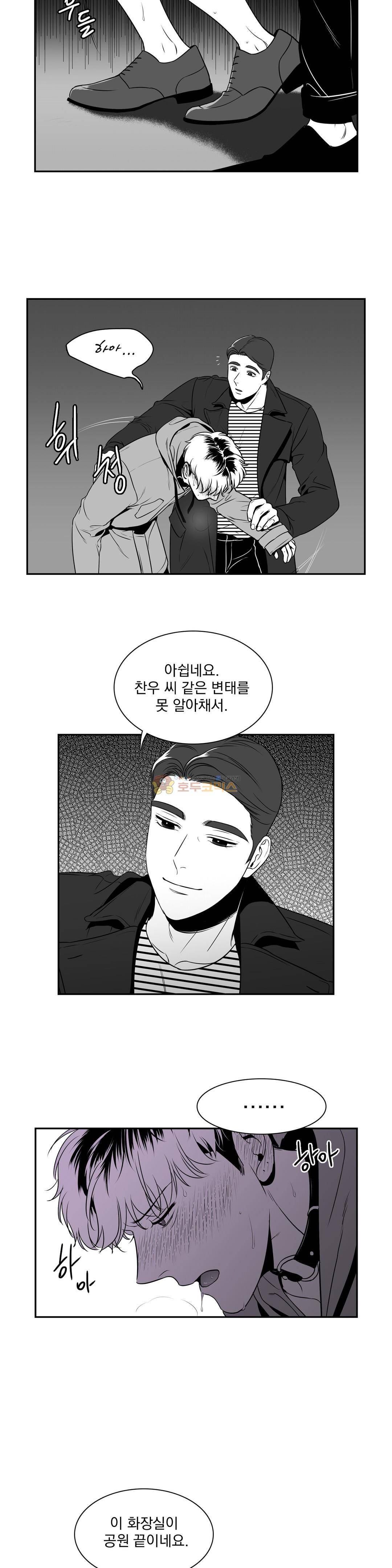 BJ 알렉스 - [특별편] 13