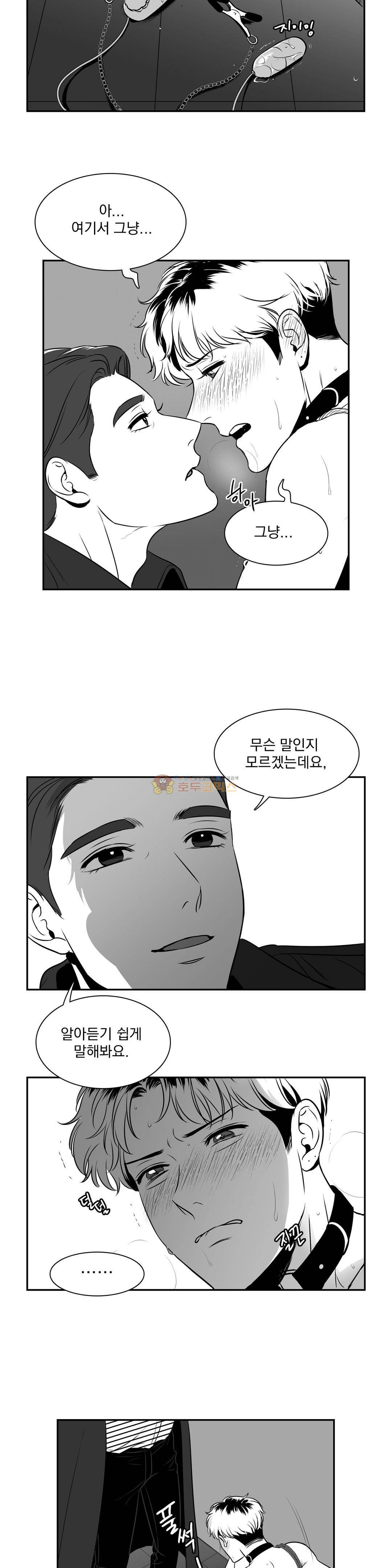 BJ 알렉스 - [특별편] 17