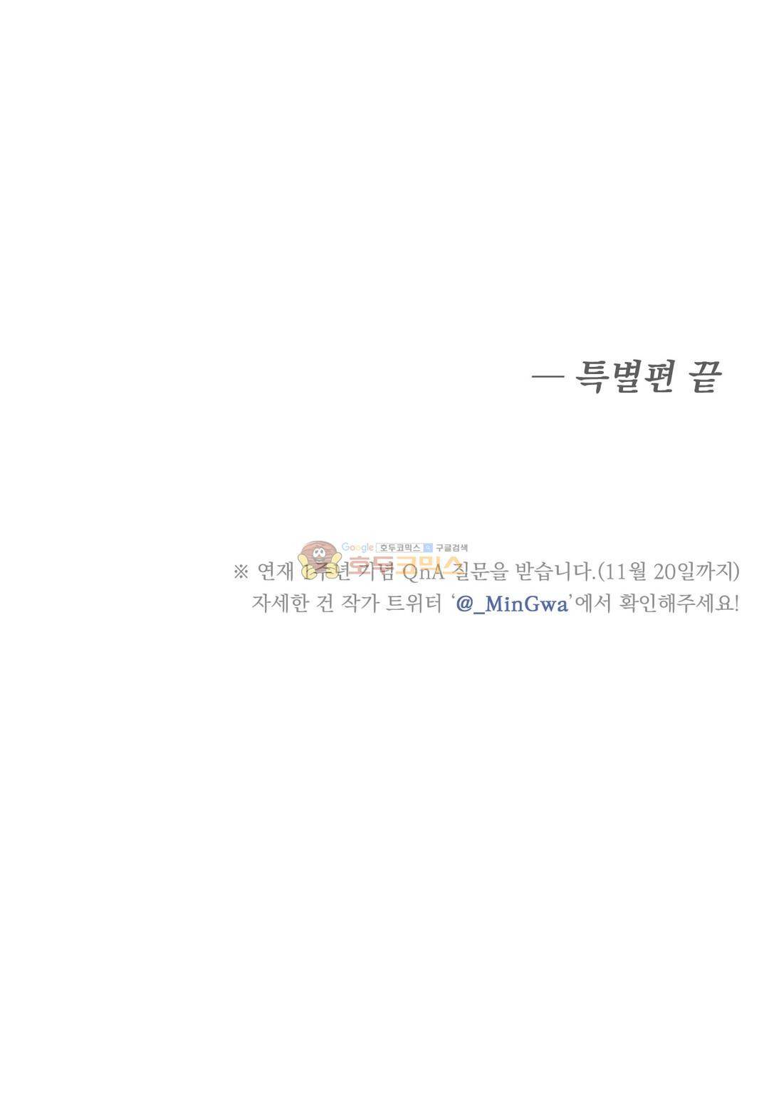 BJ 알렉스 - [특별편] 21