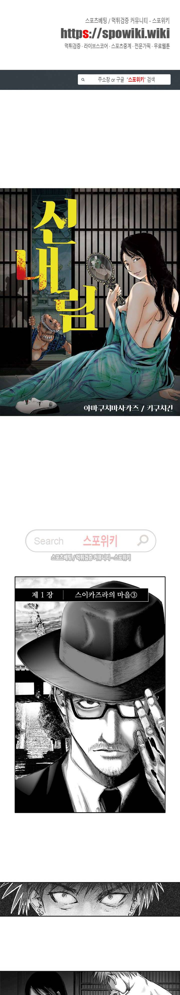 신내림 8화 1