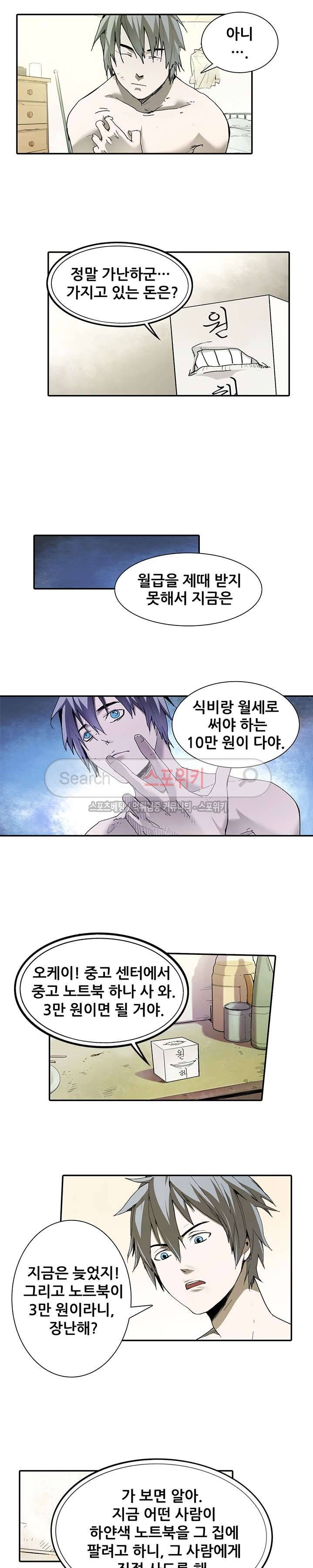 소원큐브 6화 2