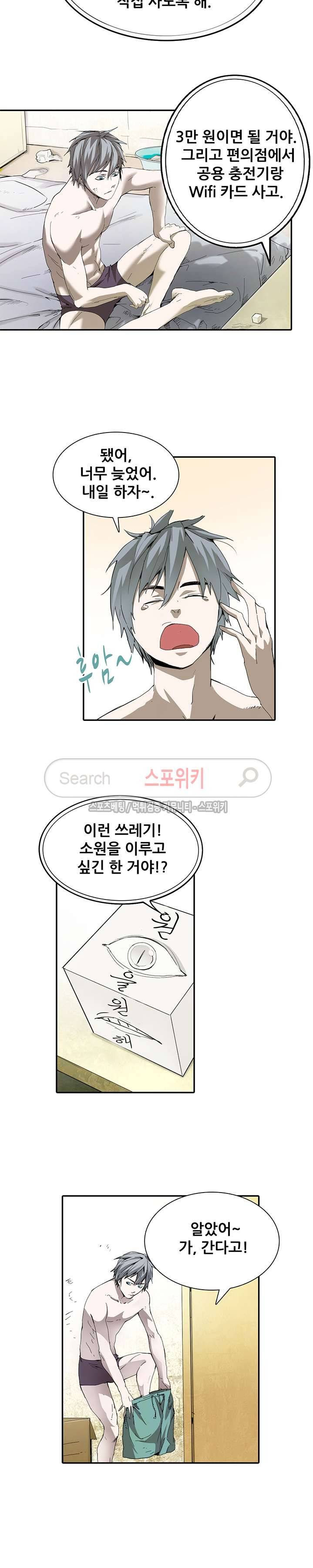 소원큐브 6화 3