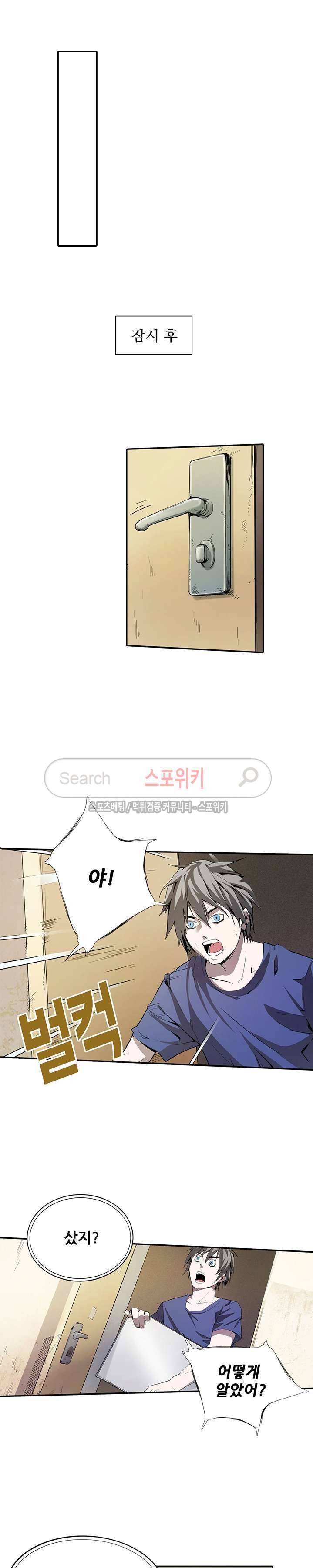 소원큐브 6화 4