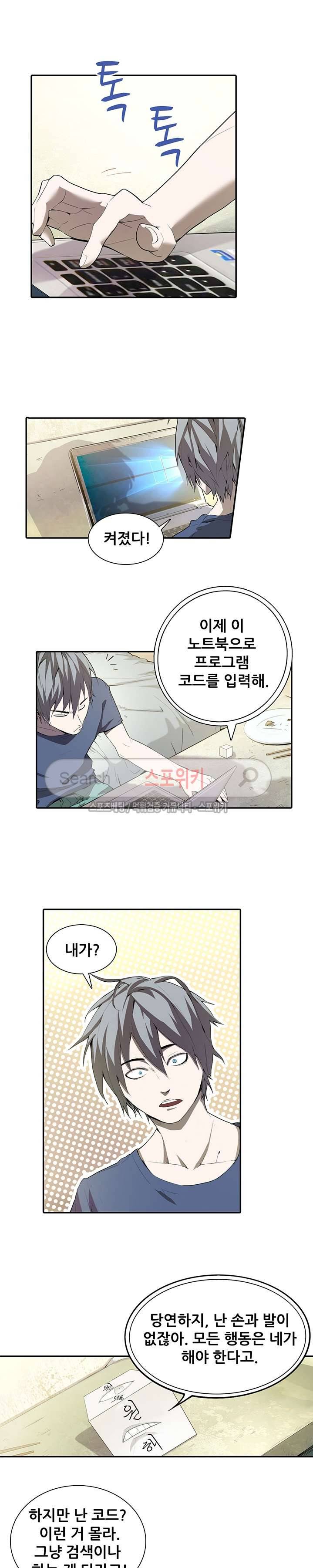 소원큐브 6화 6