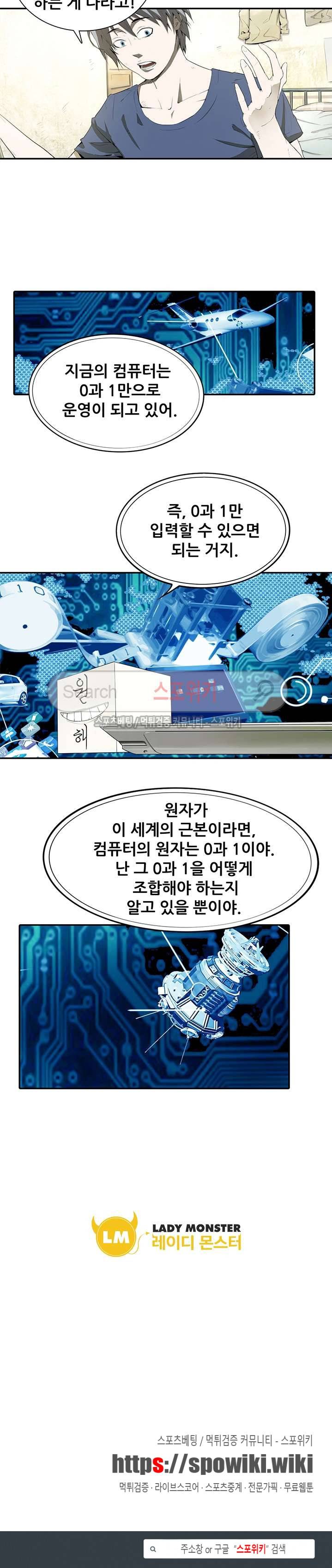 소원큐브 6화 7