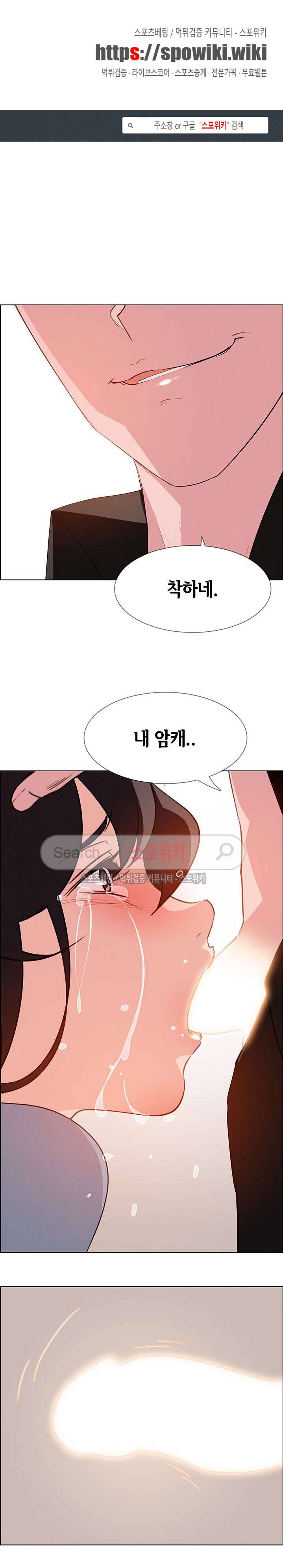 레인커튼 18화 1