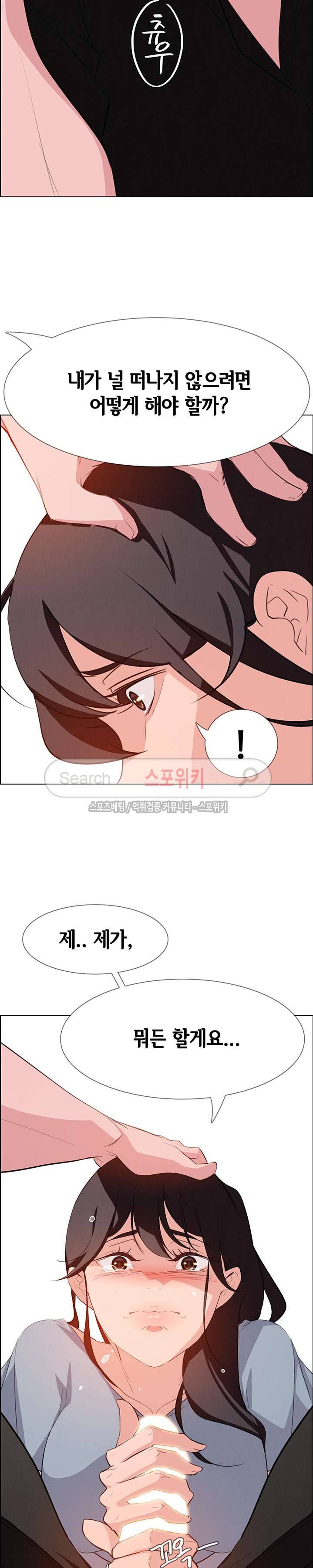 레인커튼 18화 6
