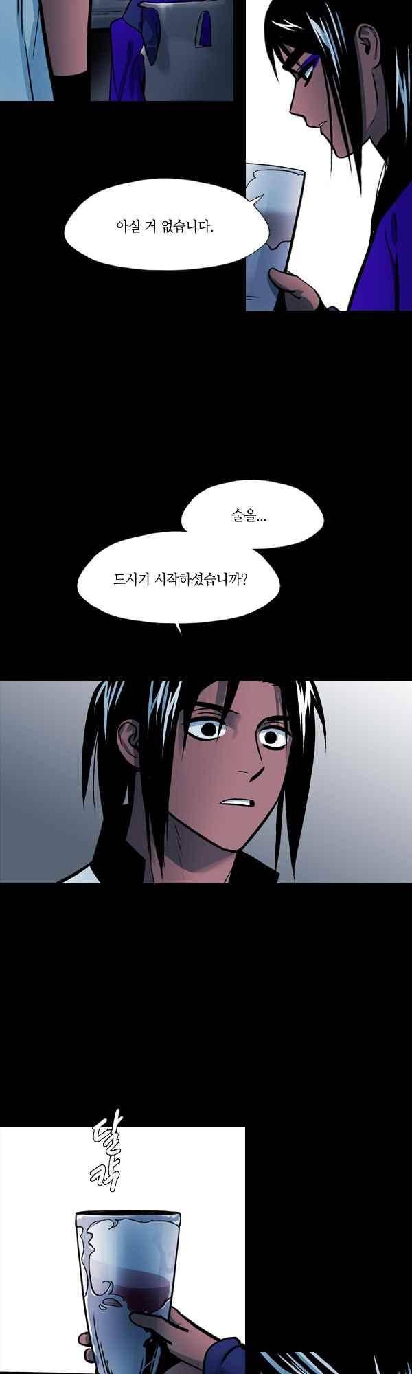 사이렌 시즌2-169화 3