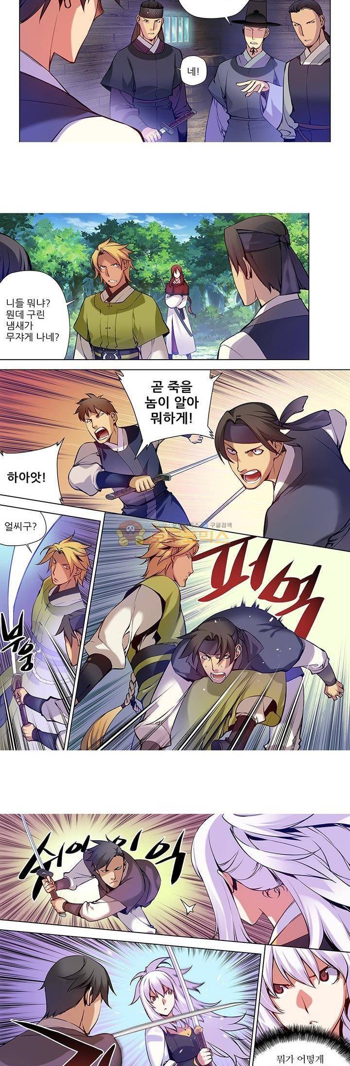 총사(總士) 21화 2