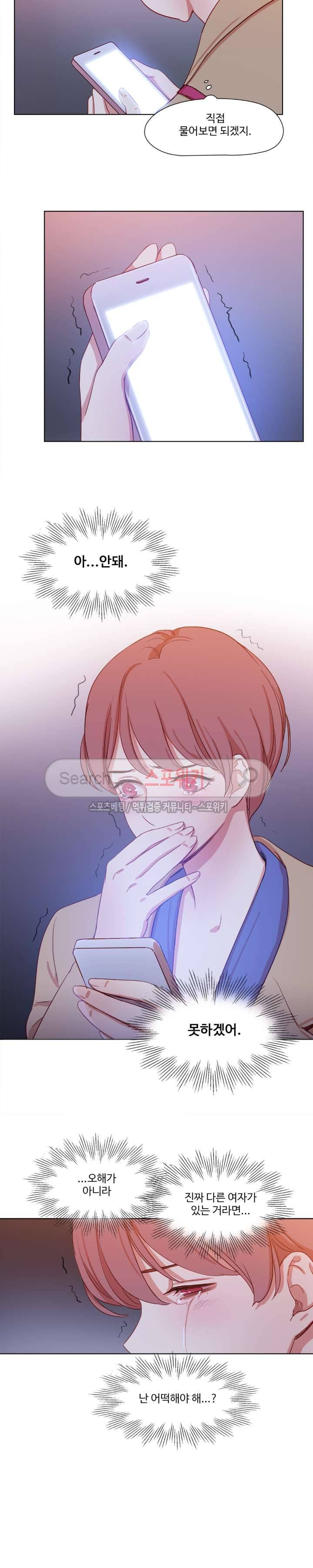 상상의 나래 32화 4
