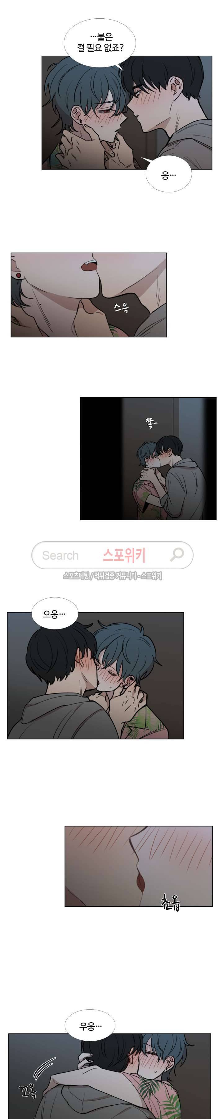 늪의 나락 31화 3
