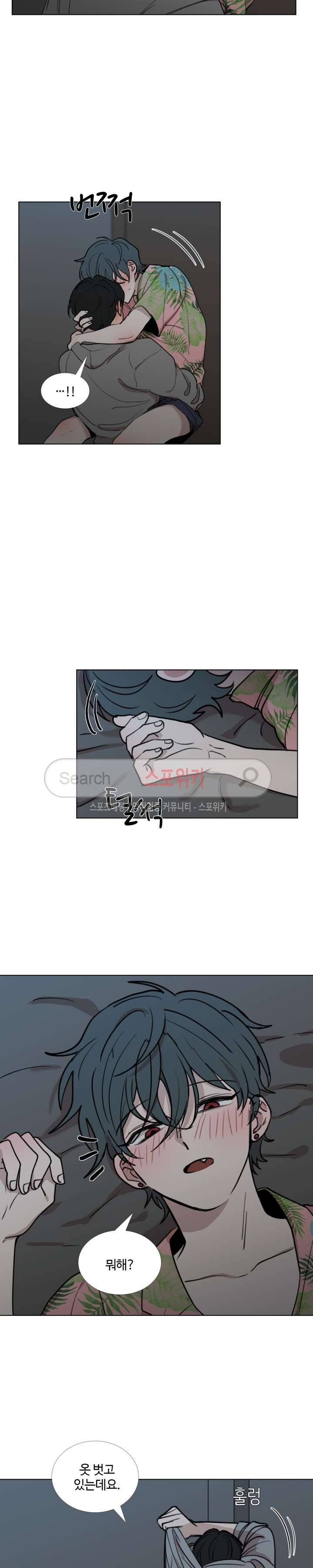 늪의 나락 31화 4