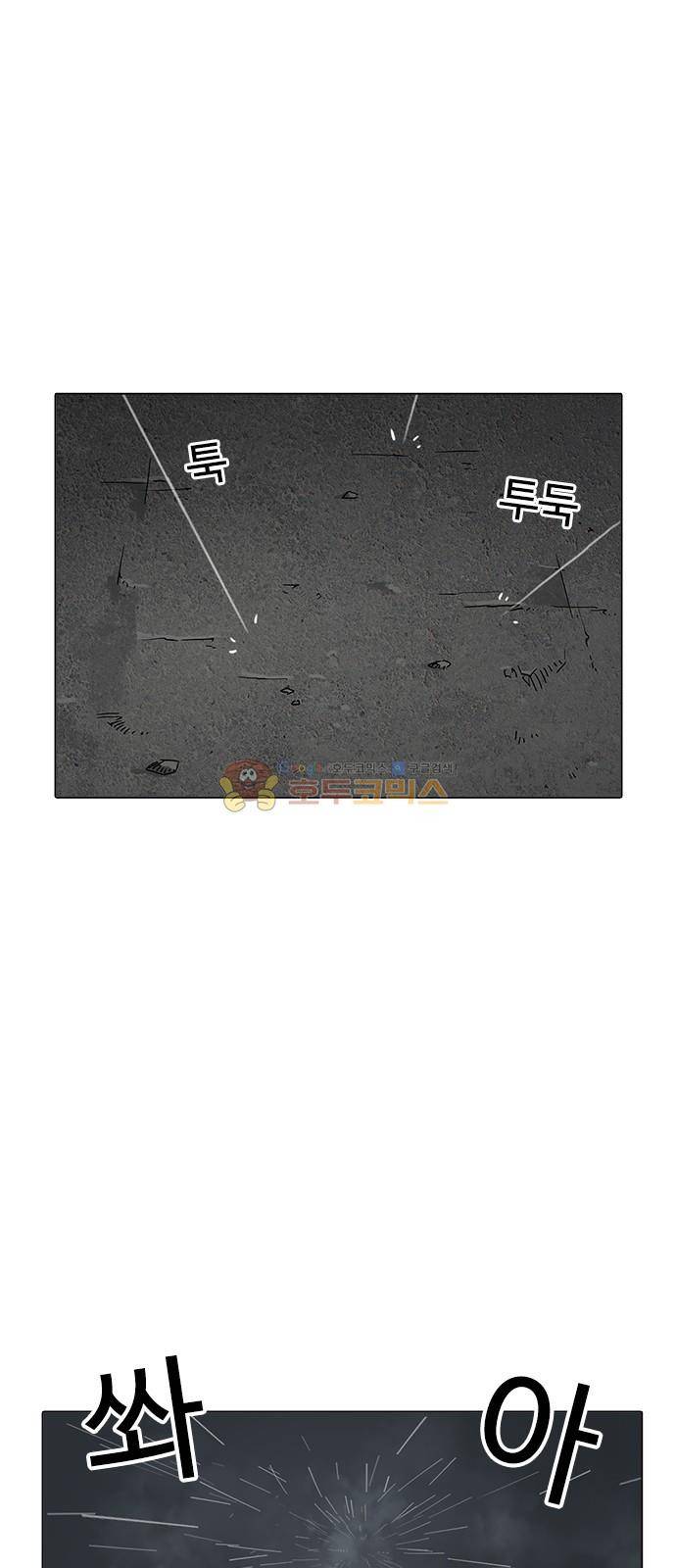 외모지상주의 210화 - 갓독 (12) 1