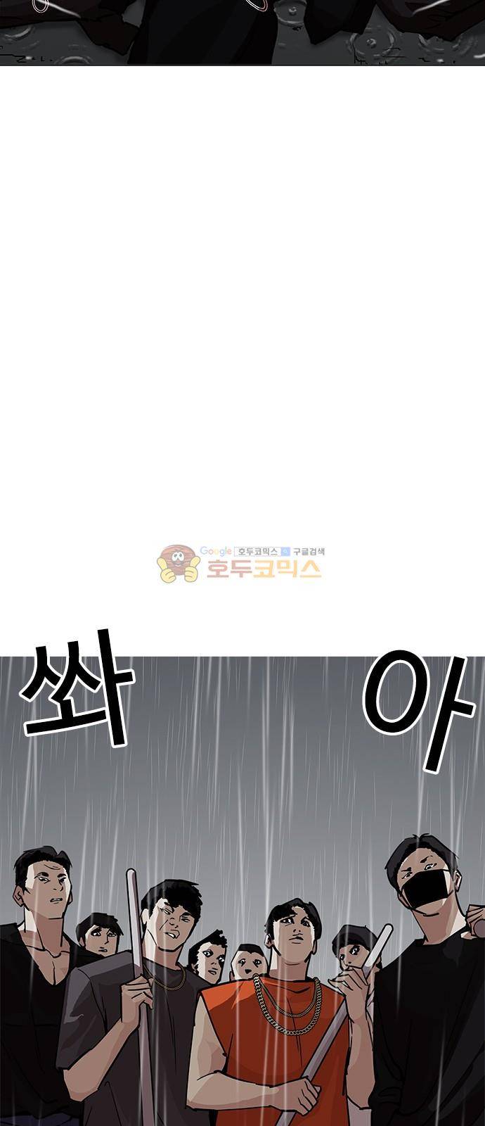 외모지상주의 210화 - 갓독 (12) 3