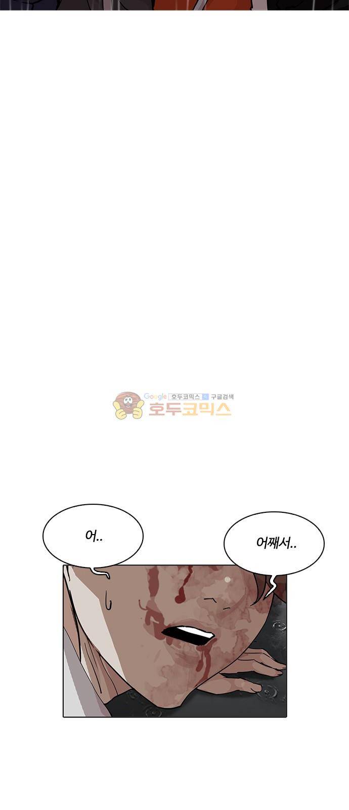 외모지상주의 210화 - 갓독 (12) 4