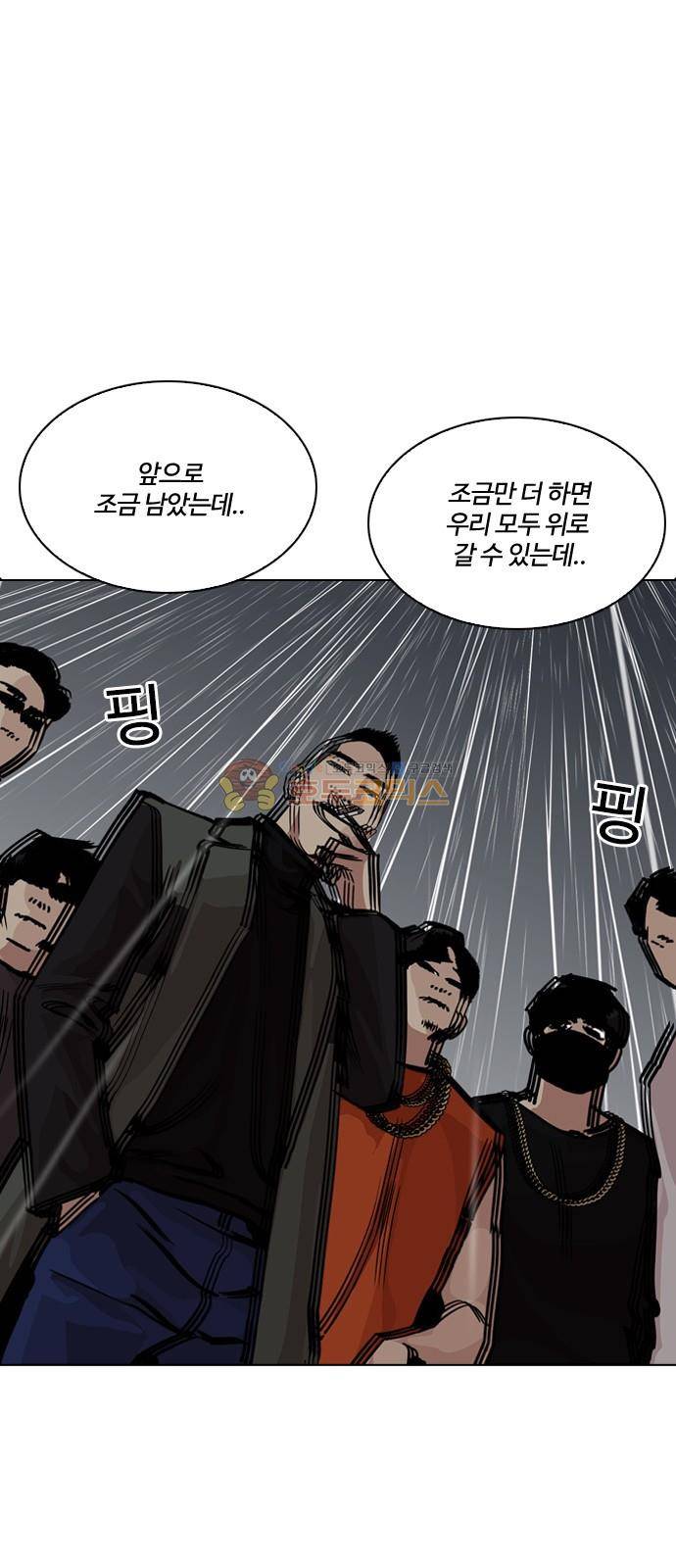 외모지상주의 210화 - 갓독 (12) 5