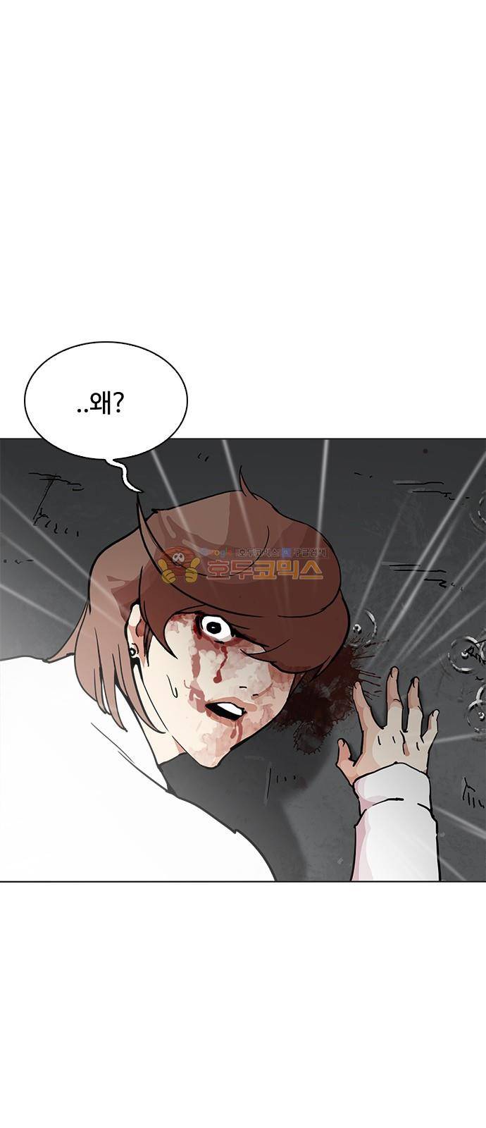 외모지상주의 210화 - 갓독 (12) 6