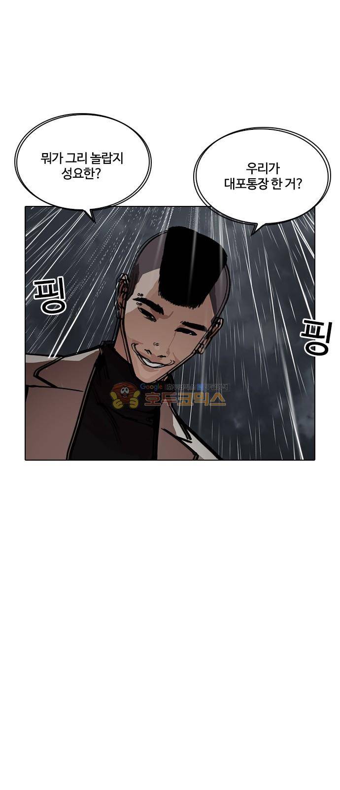 외모지상주의 210화 - 갓독 (12) 7