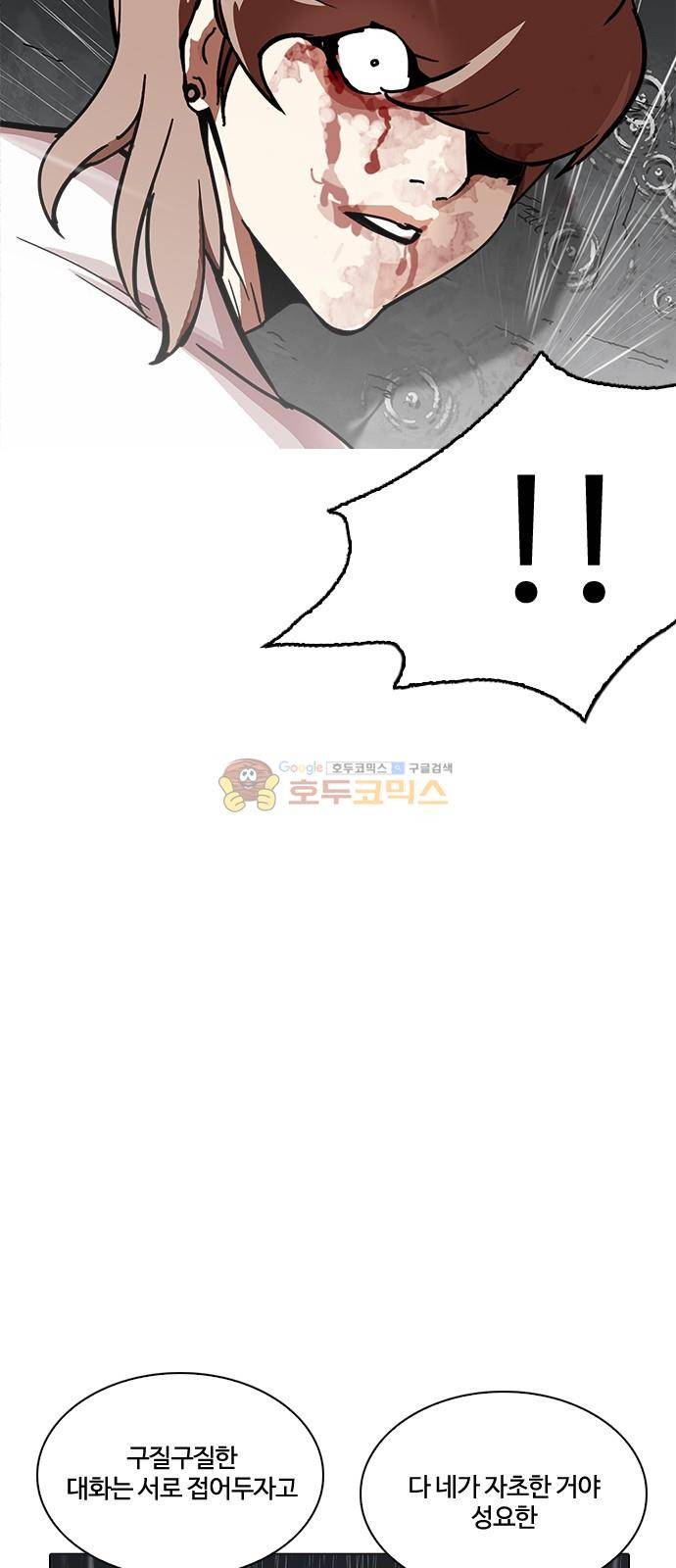 외모지상주의 210화 - 갓독 (12) 9