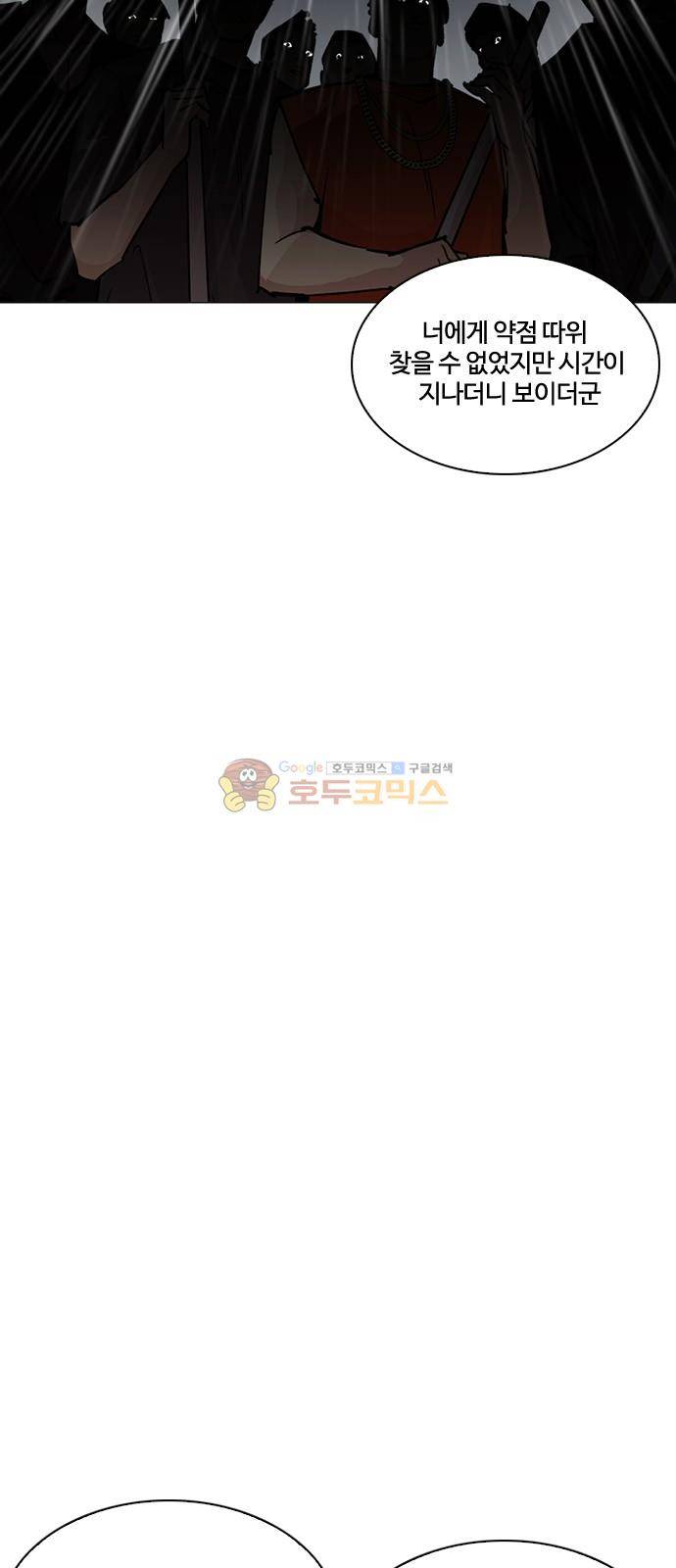 외모지상주의 210화 - 갓독 (12) 11