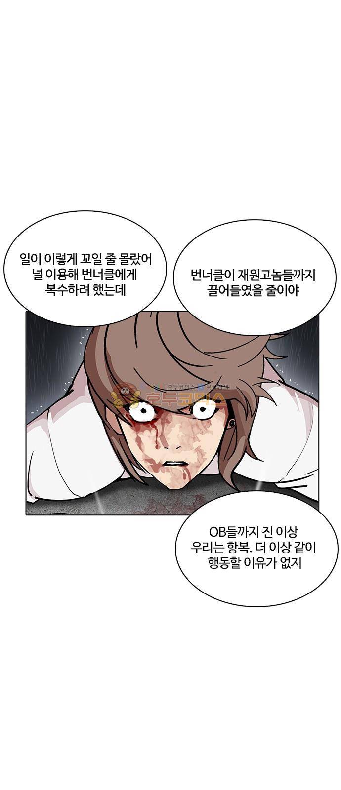 외모지상주의 210화 - 갓독 (12) 15