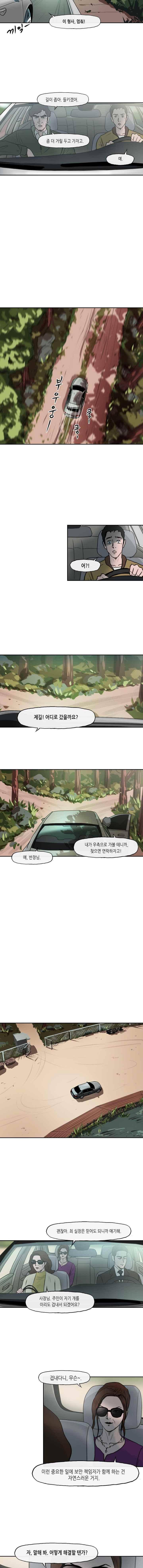 티라레 79화 2