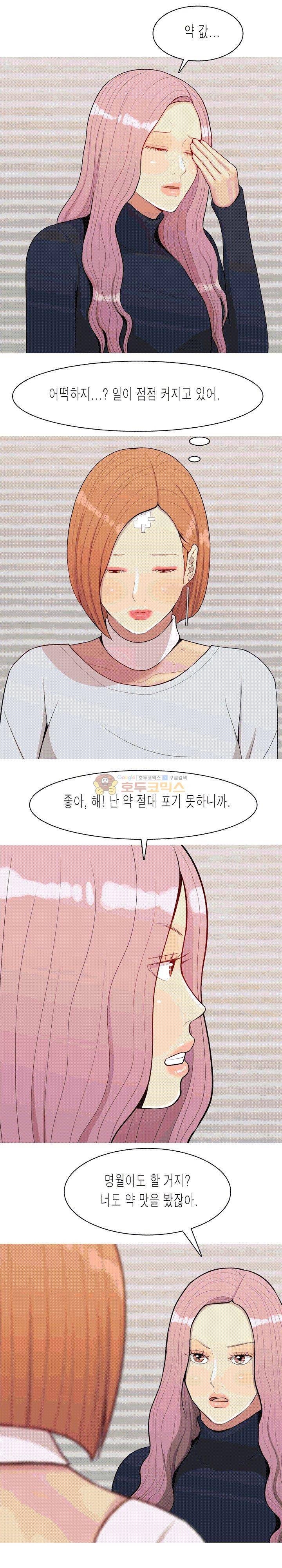 애인전주곡 리턴즈 57화 2