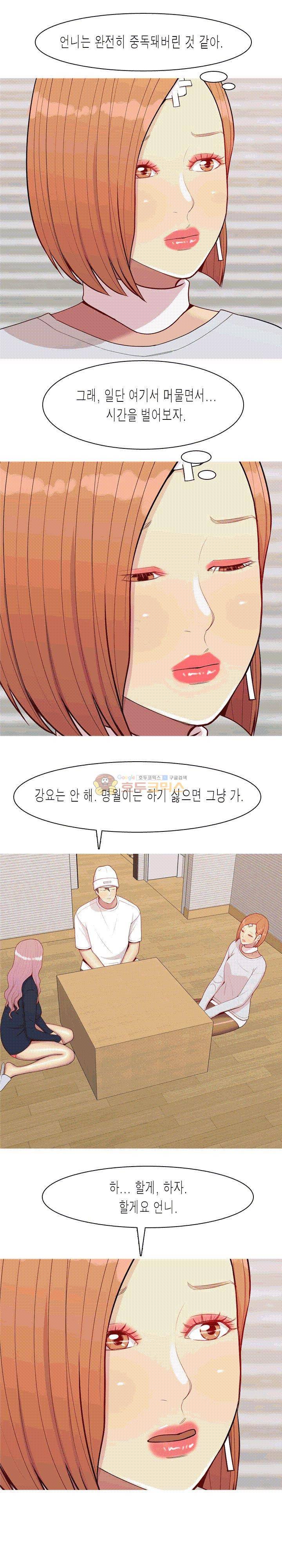 애인전주곡 리턴즈 57화 4