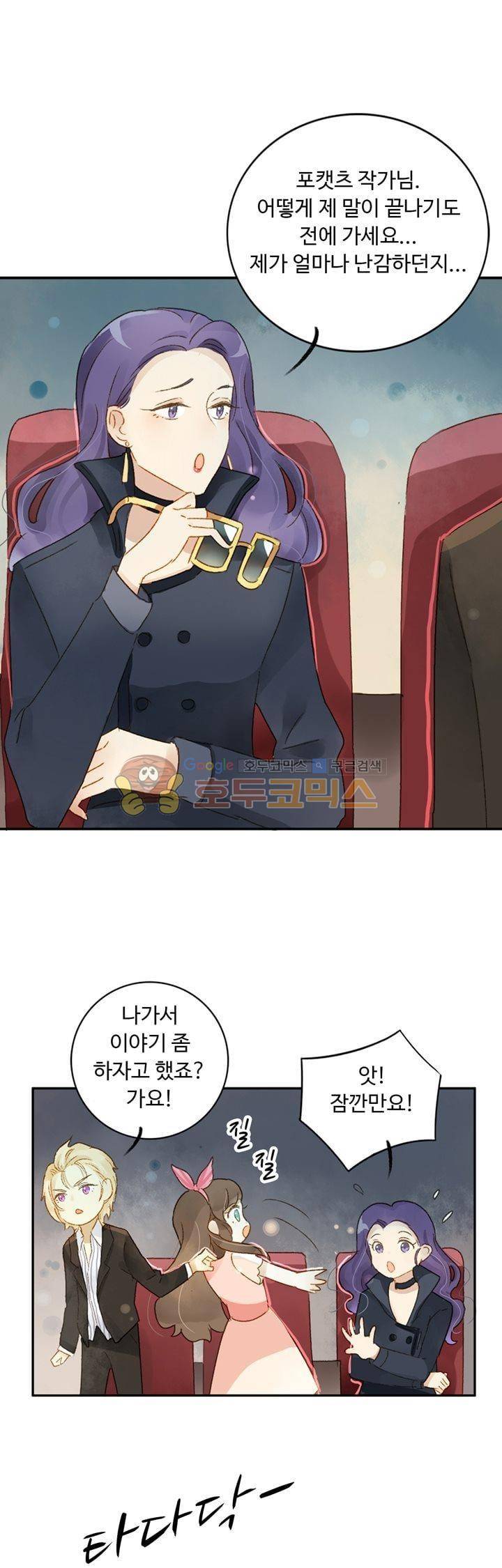 그녀의 이중생활 64화 1