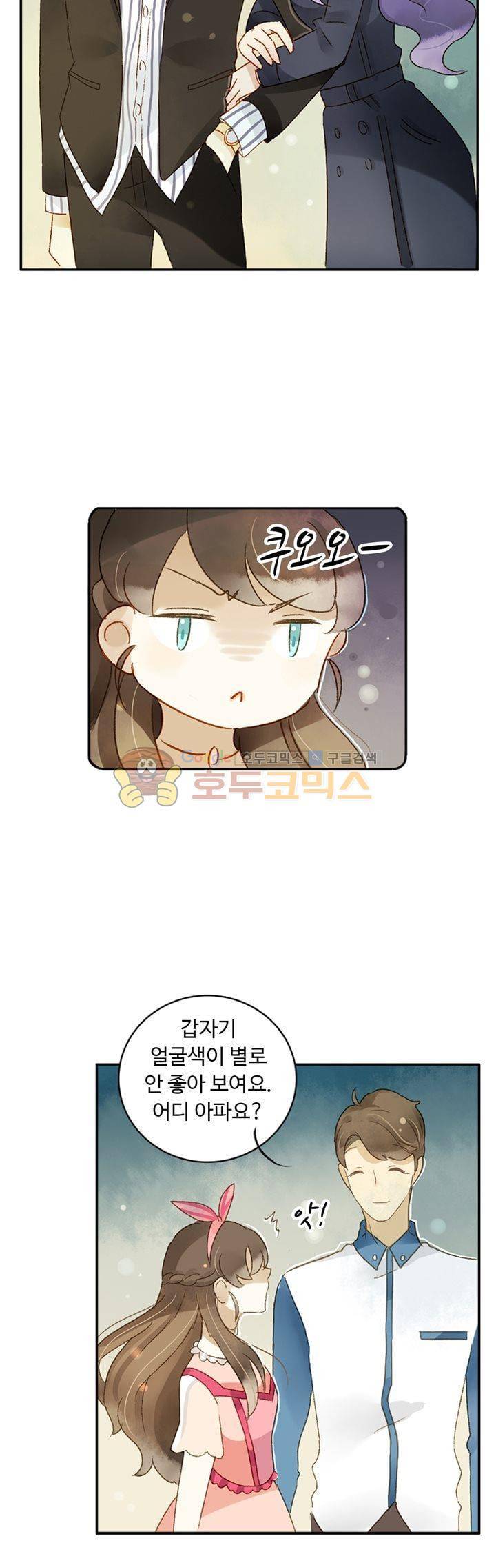 그녀의 이중생활 64화 5